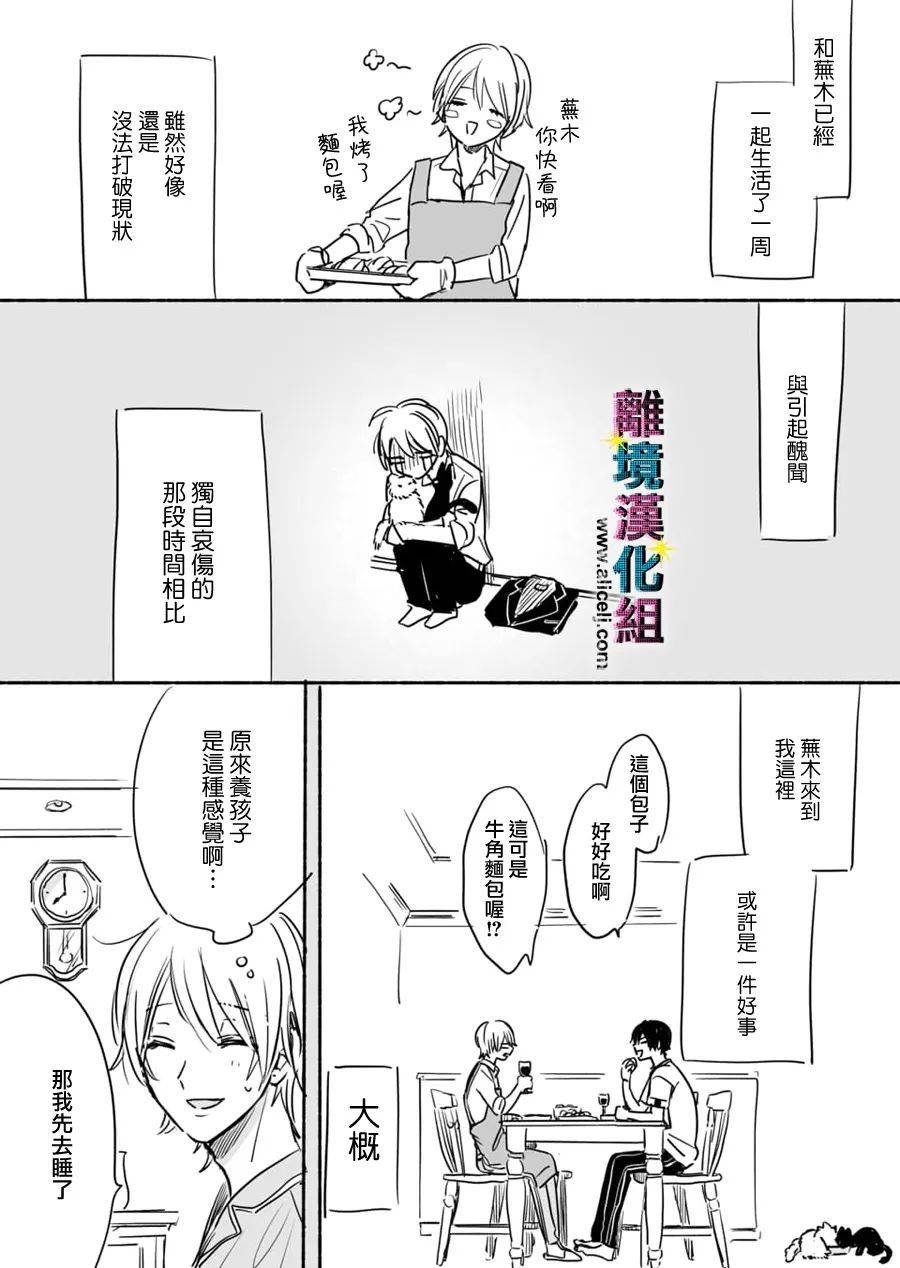 第58话