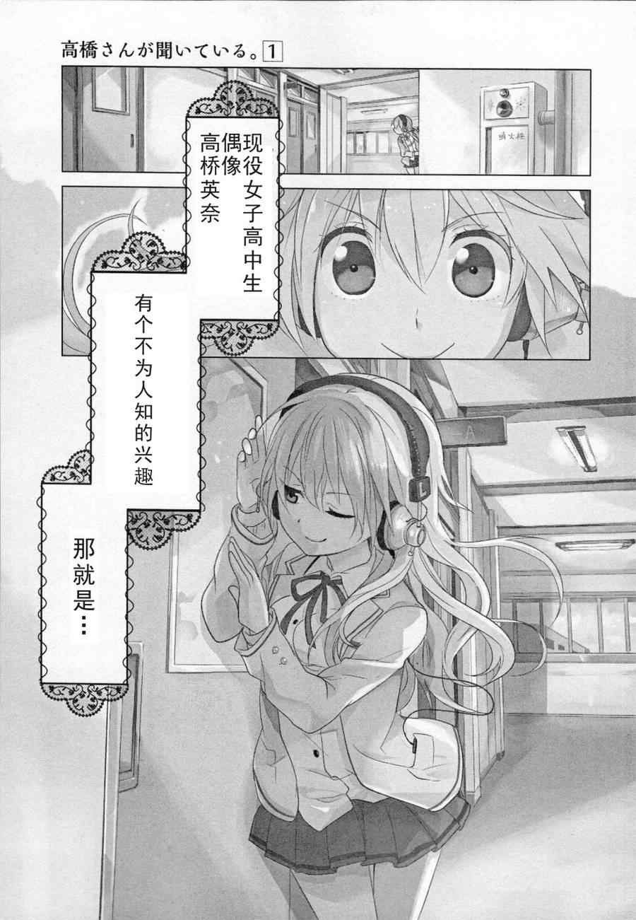 第1话