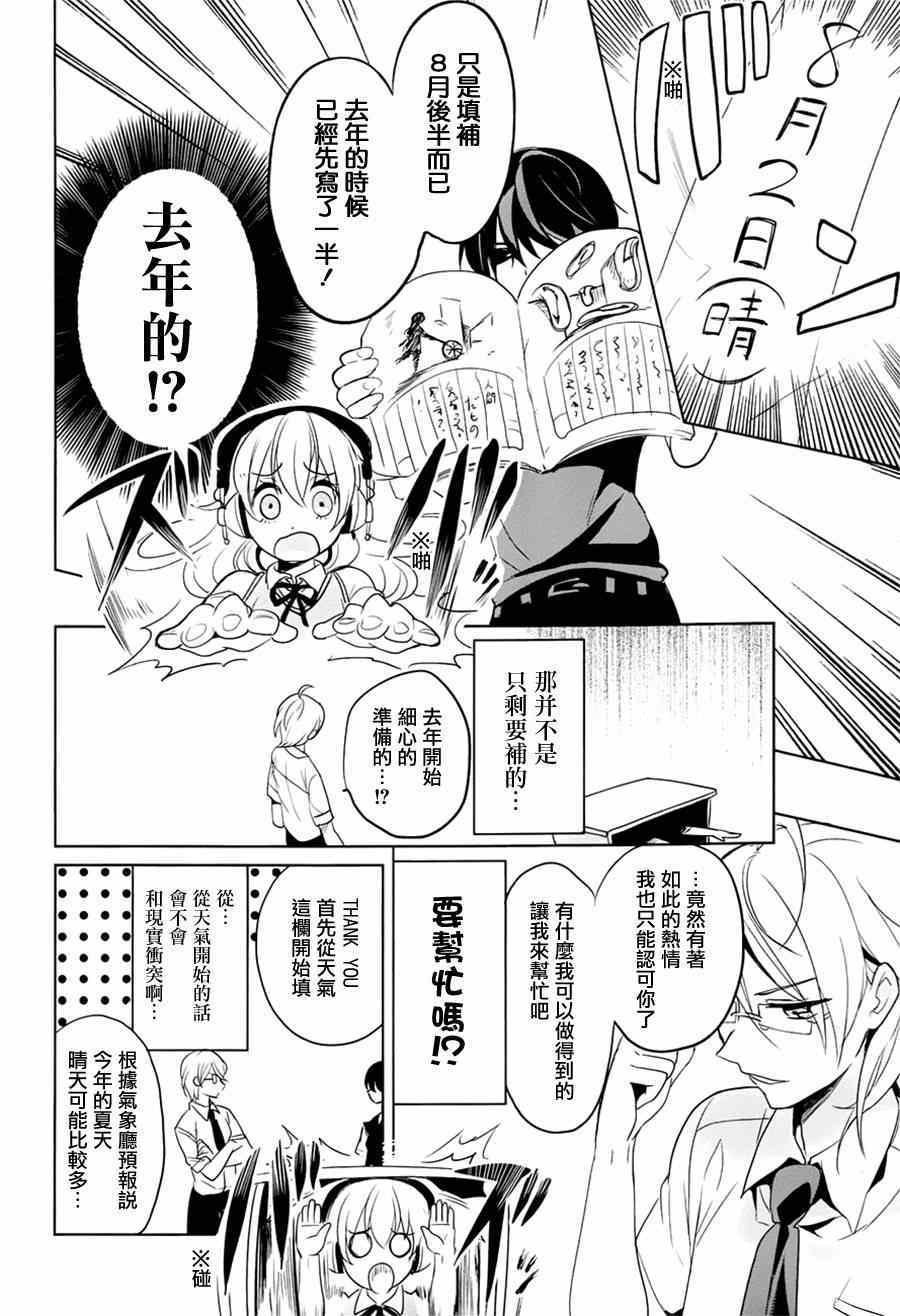 第11话