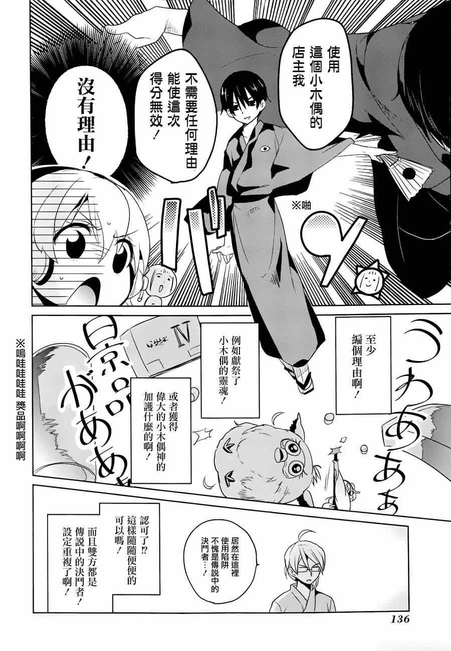第12话