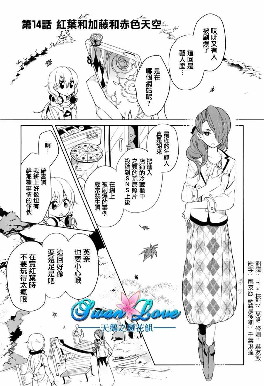 第14话