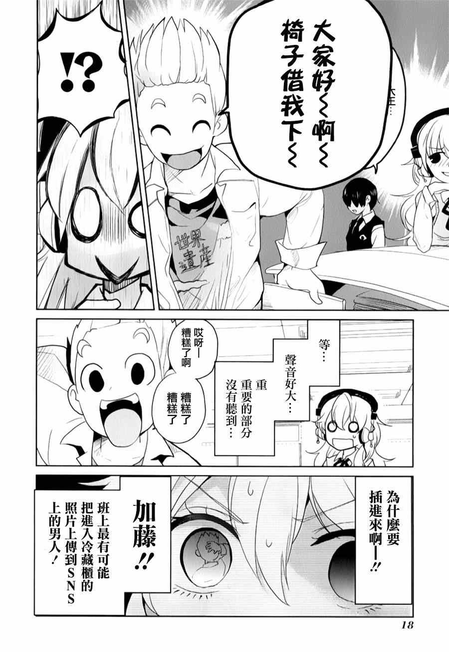 第14话