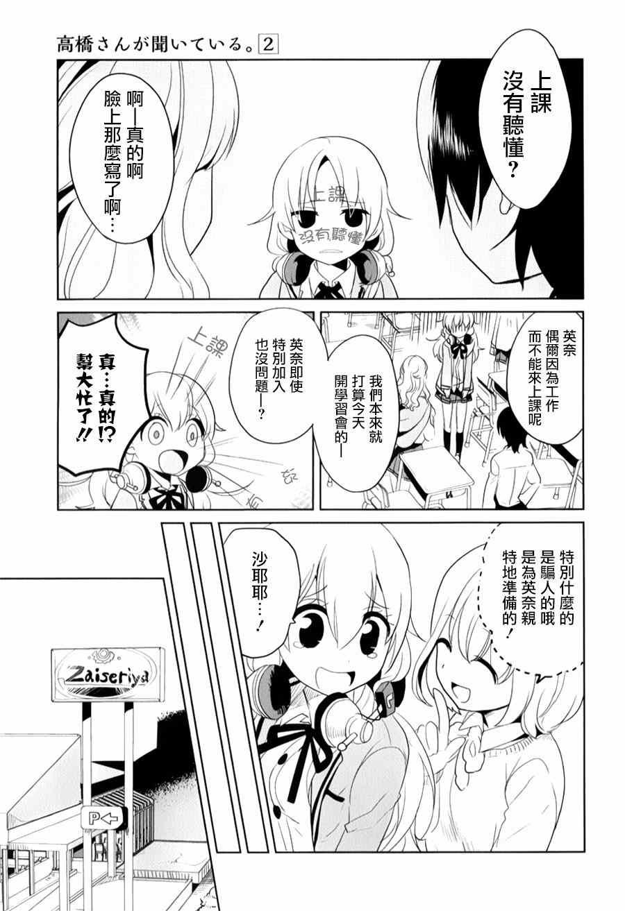 第17话