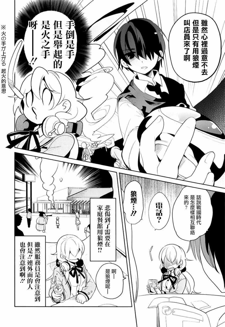 第17话
