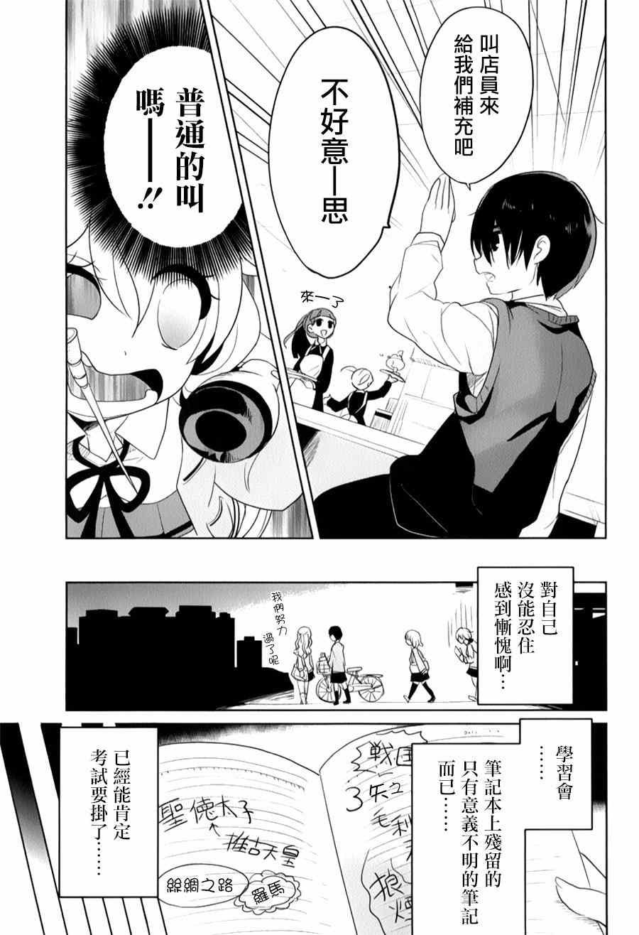 第17话