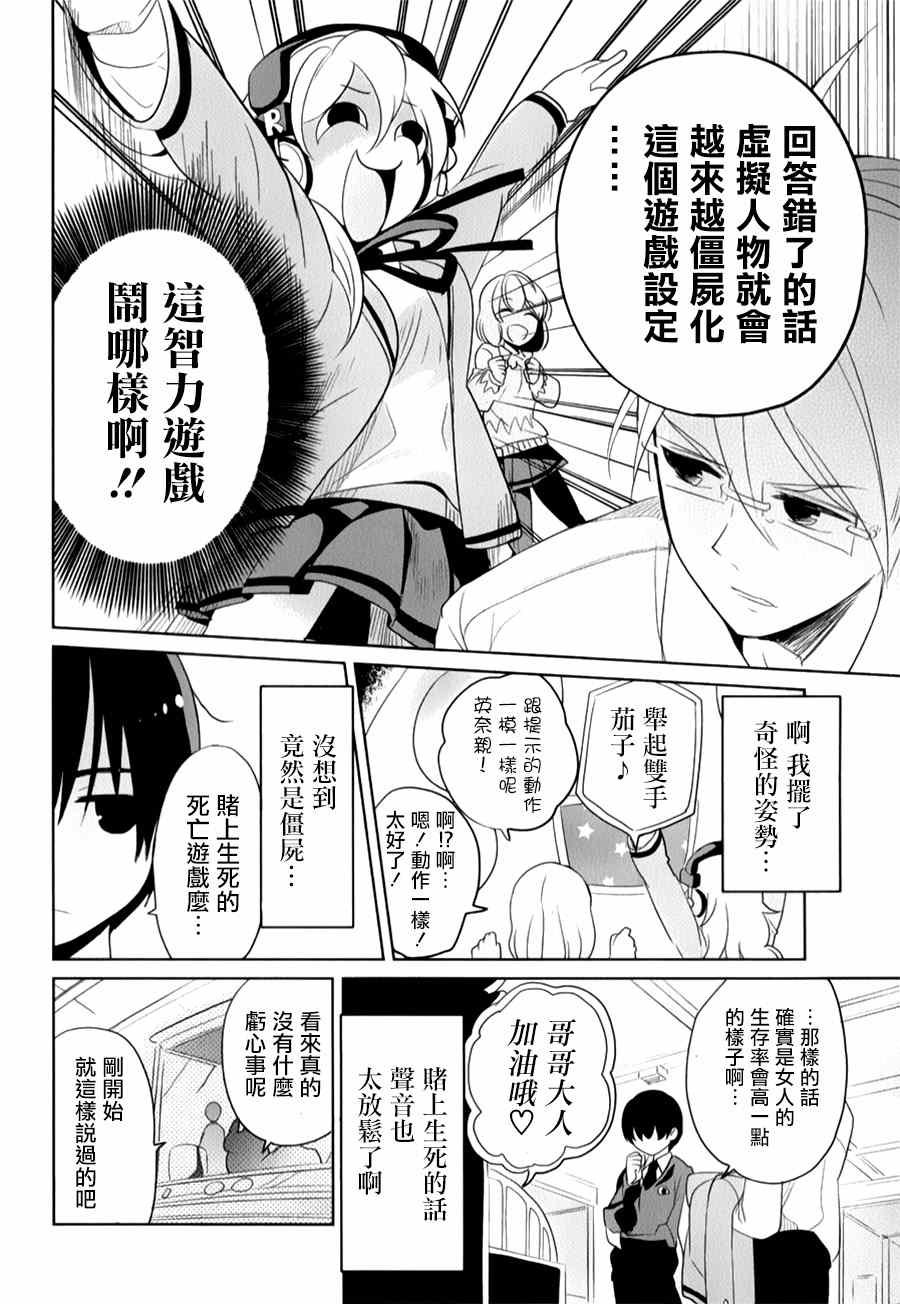 第18话