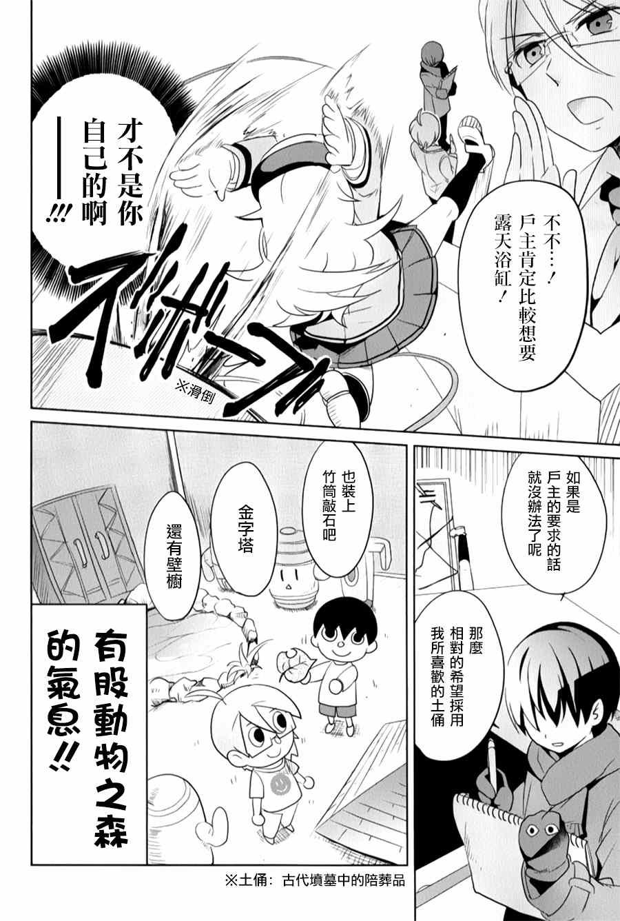 第19话