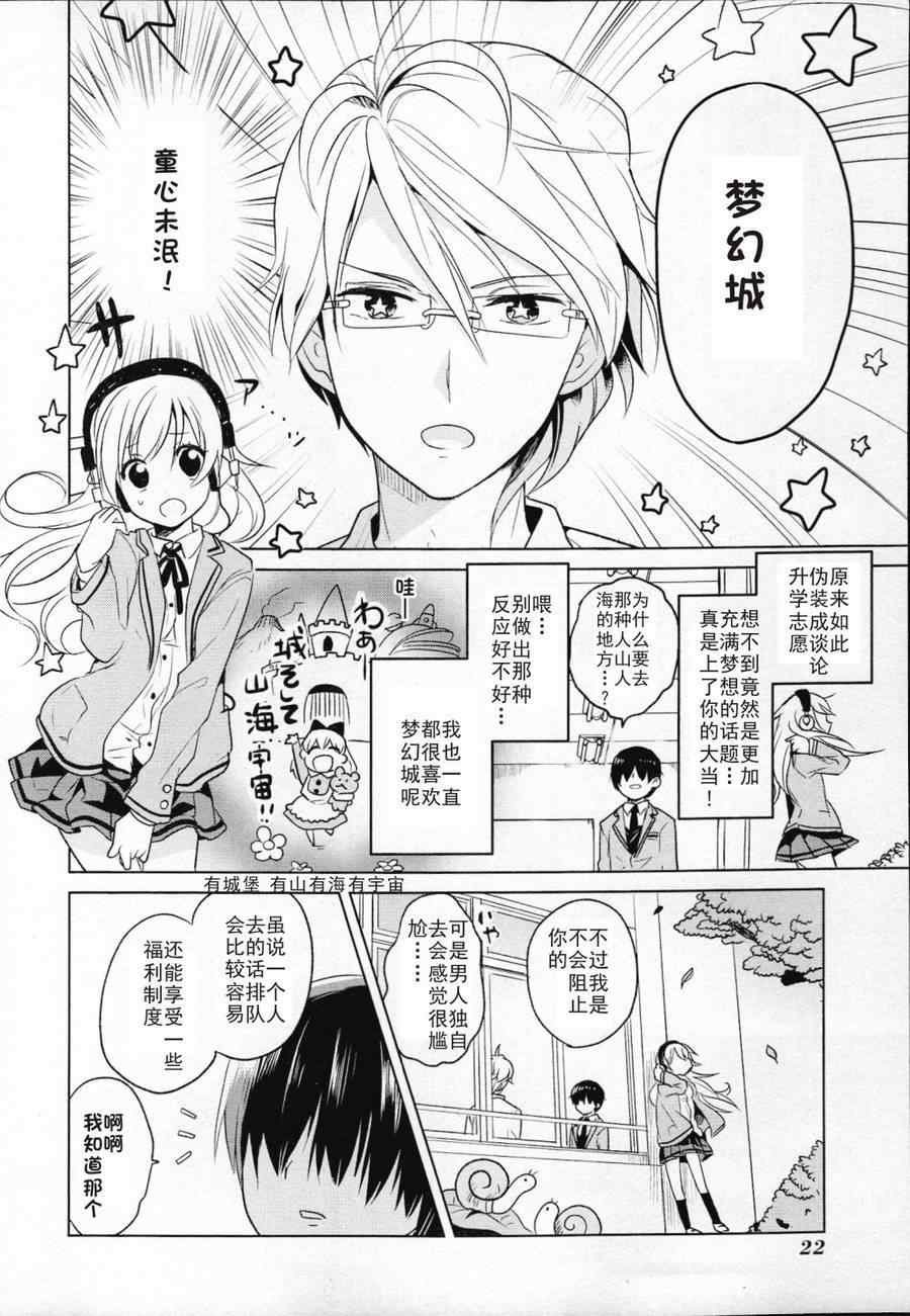 第2话