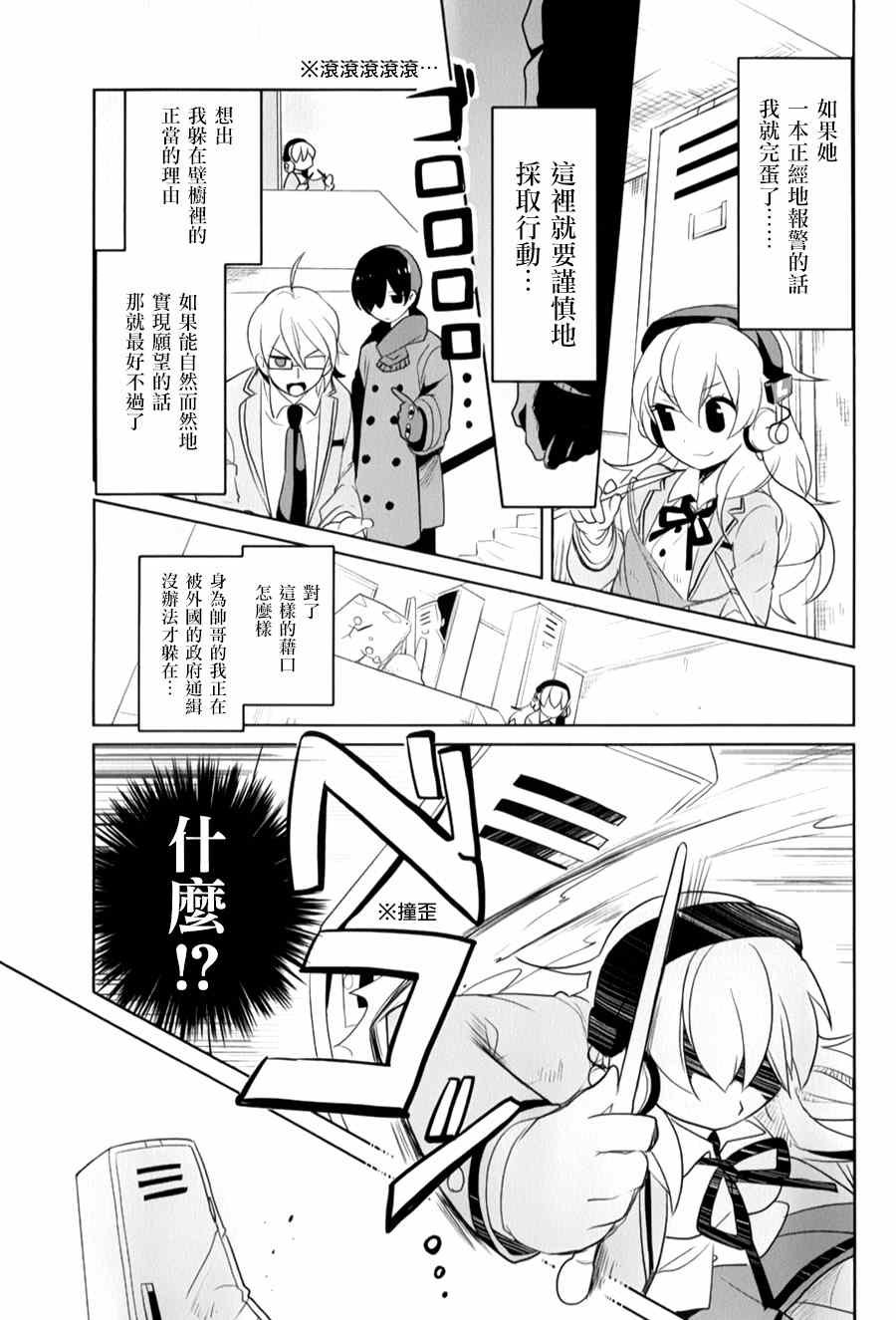 第20话