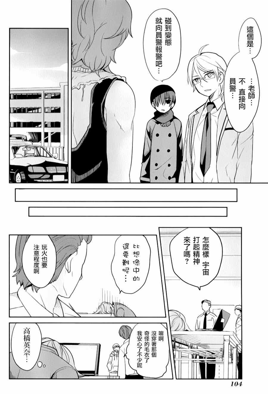 第20话