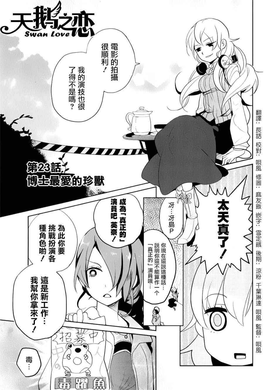 第23话