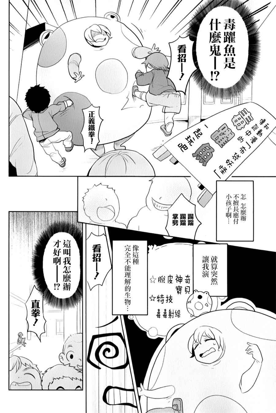 第23话
