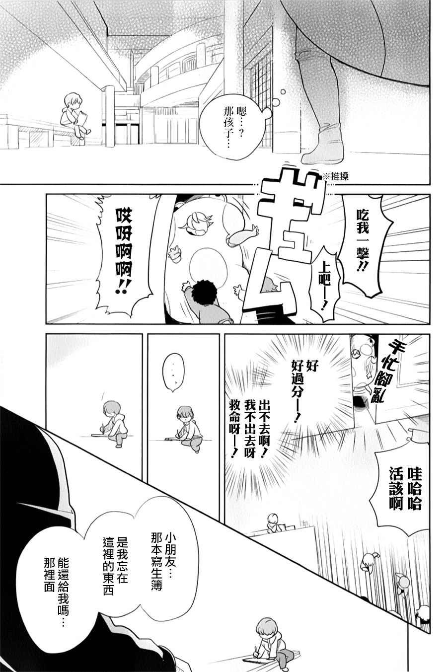 第23话