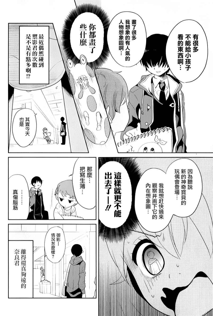 第23话