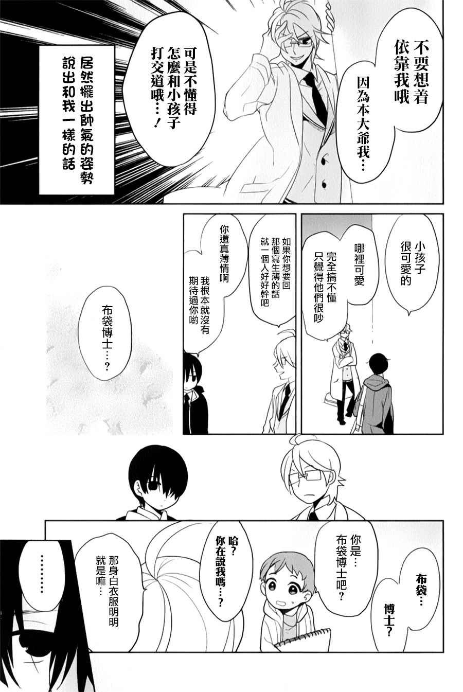 第23话