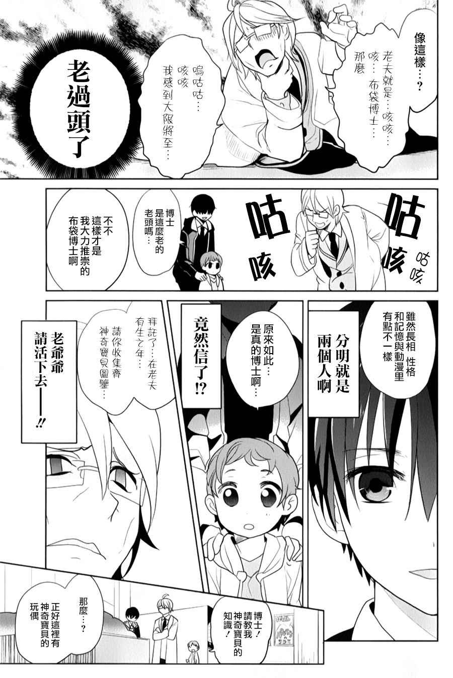 第23话