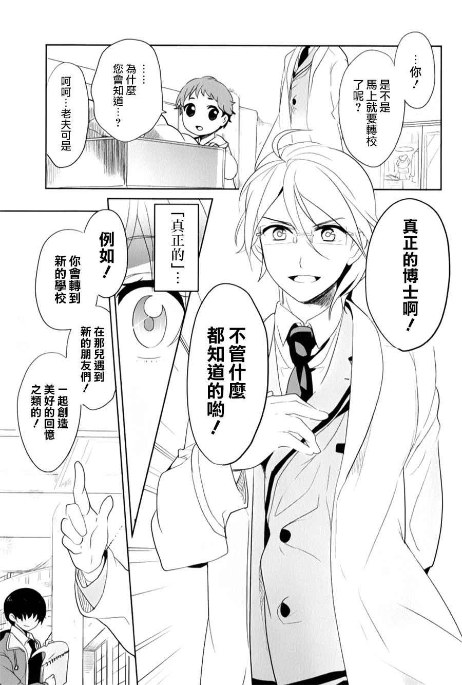 第23话