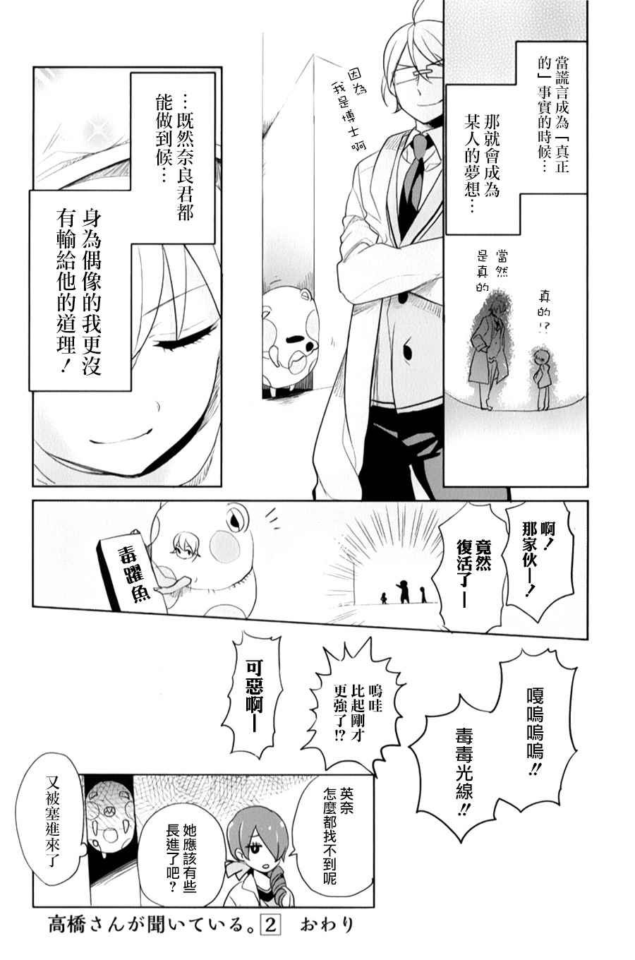 第23话