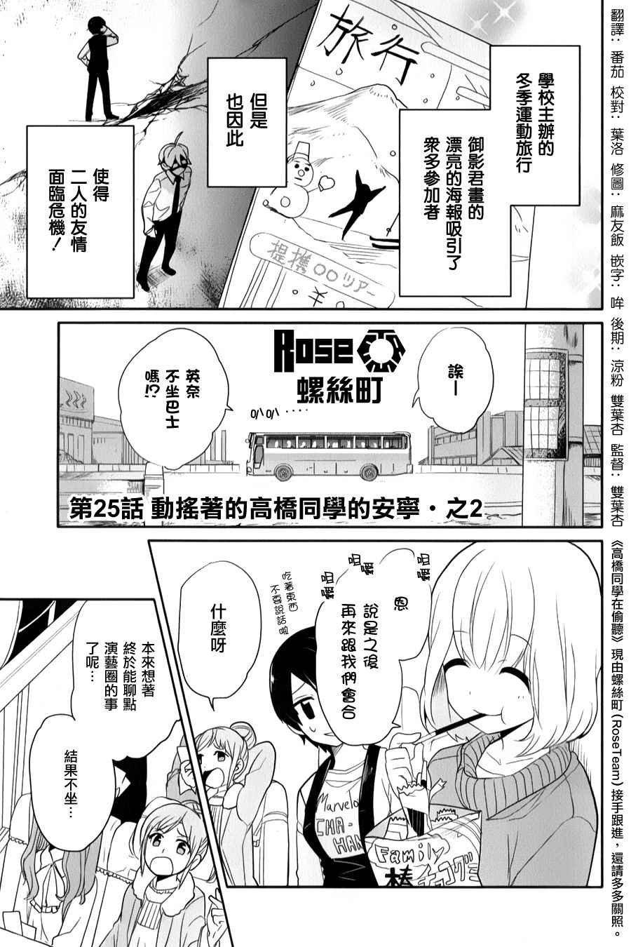 第25话