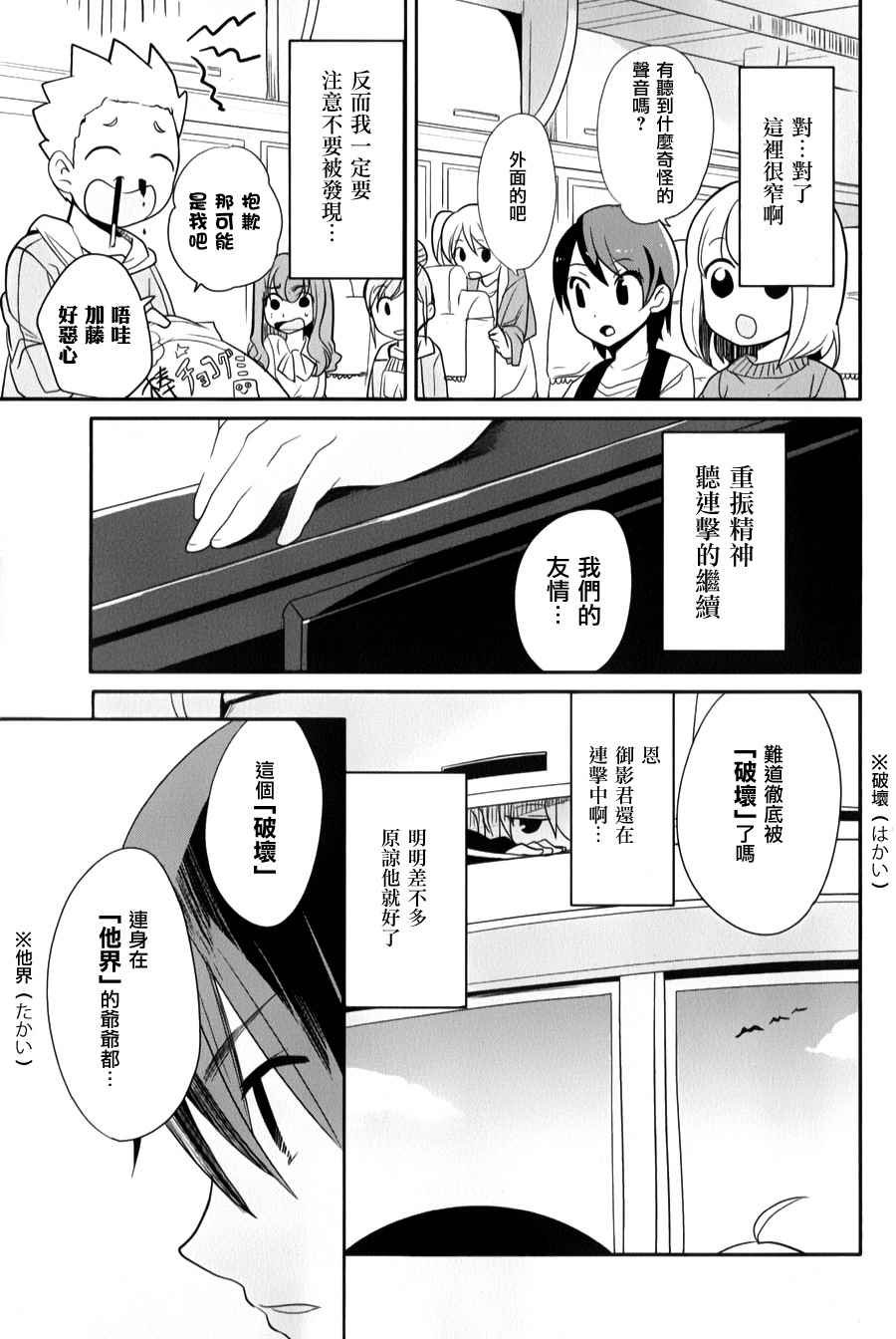 第25话