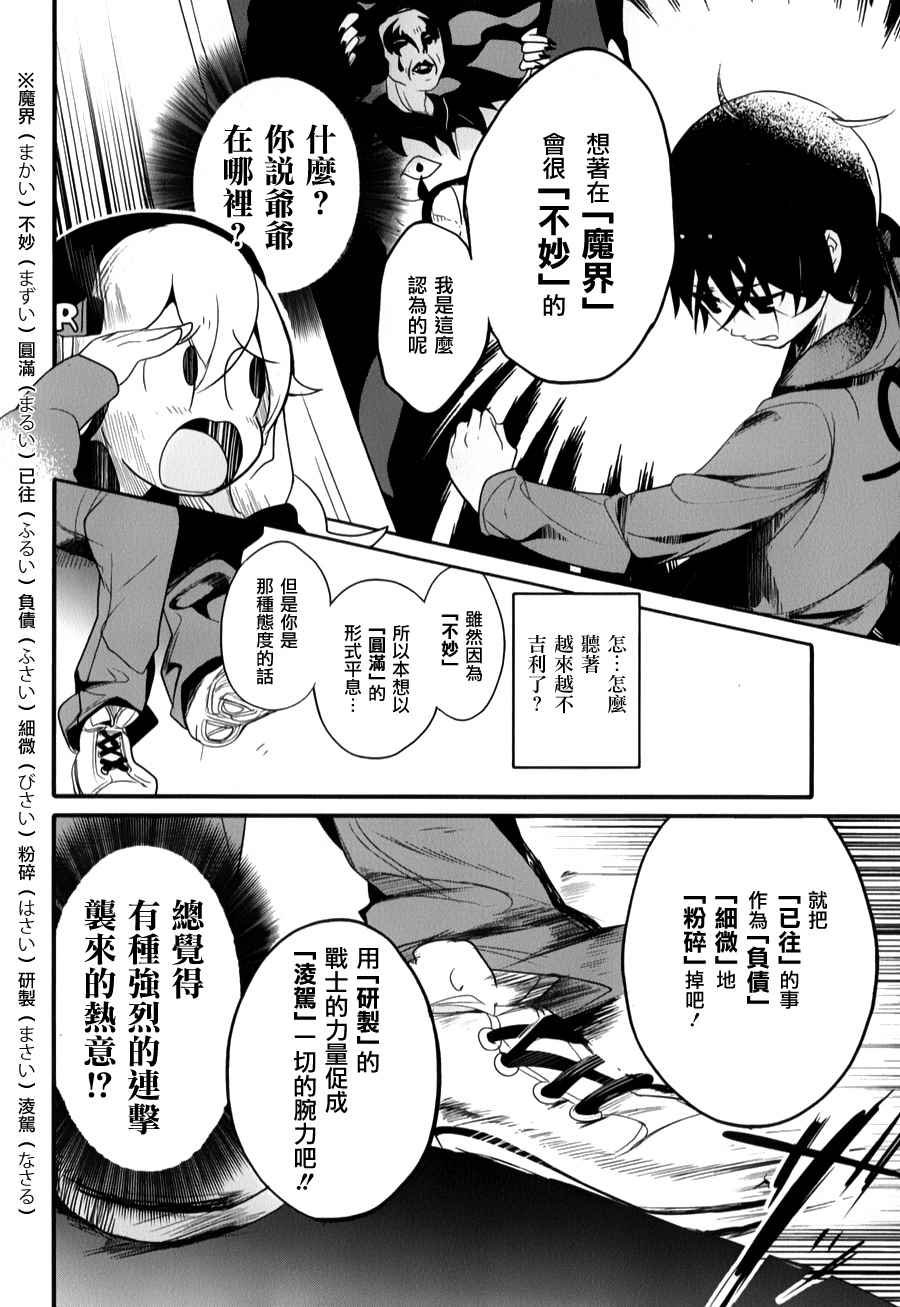 第25话