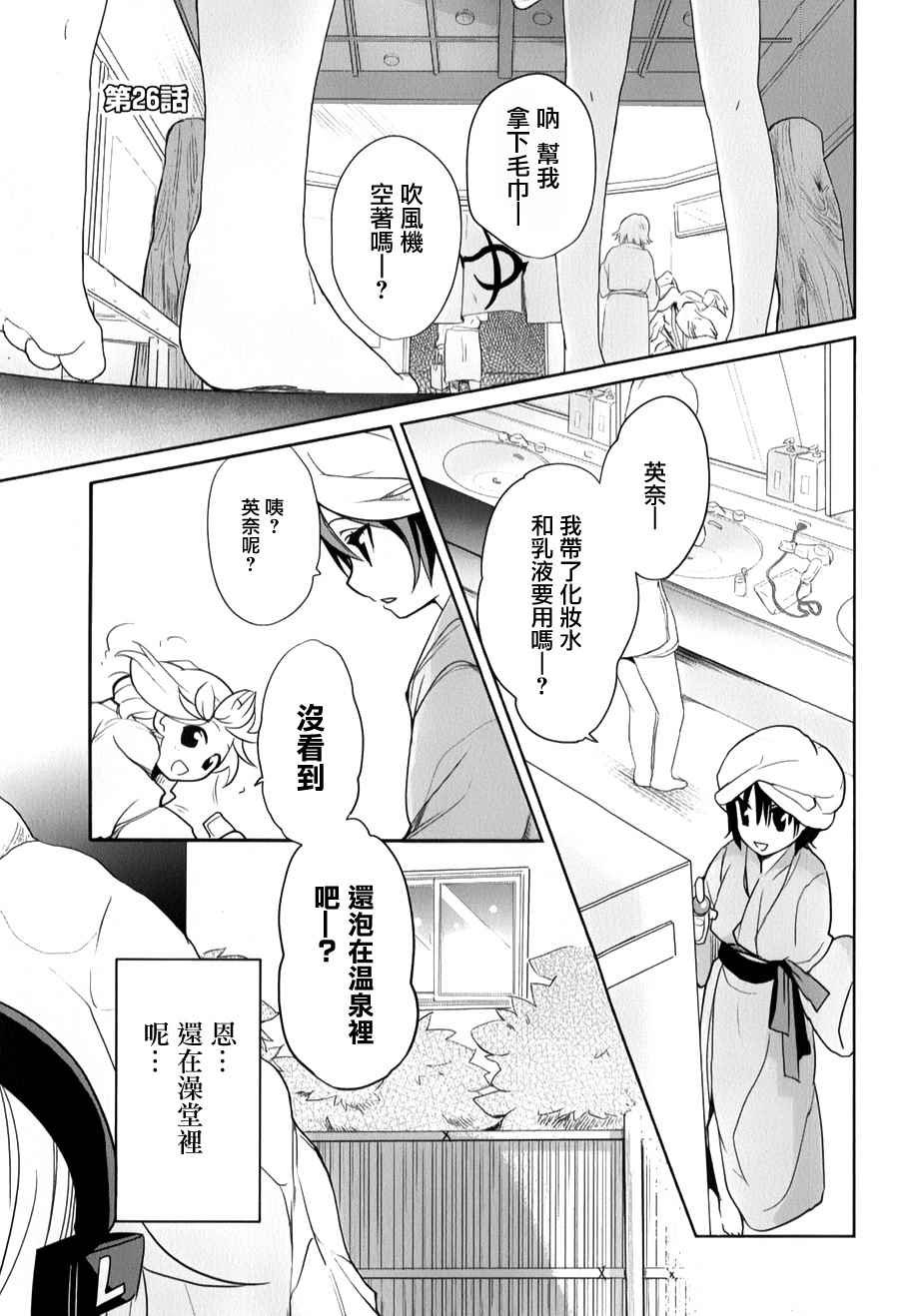 第26话