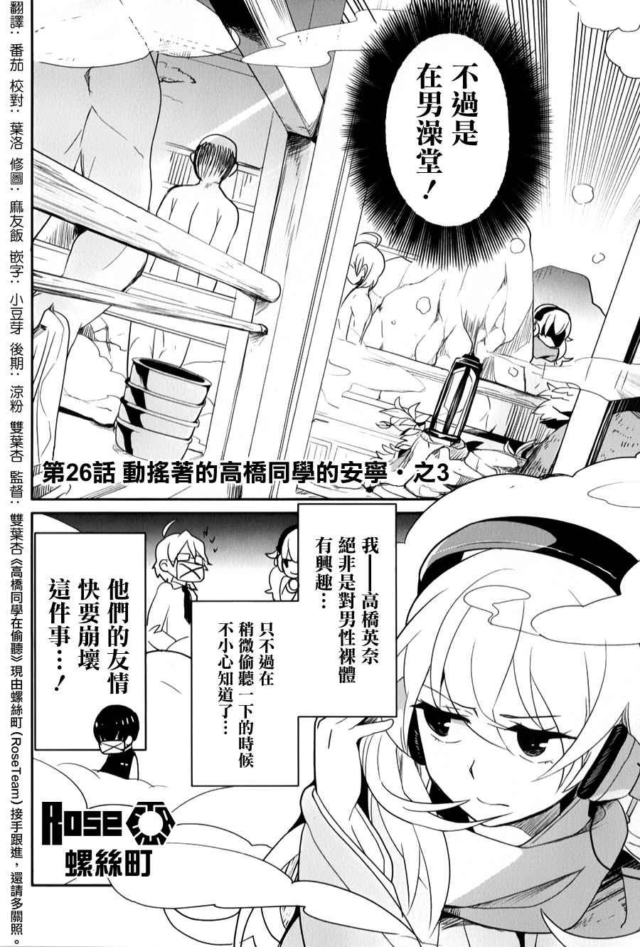 第26话