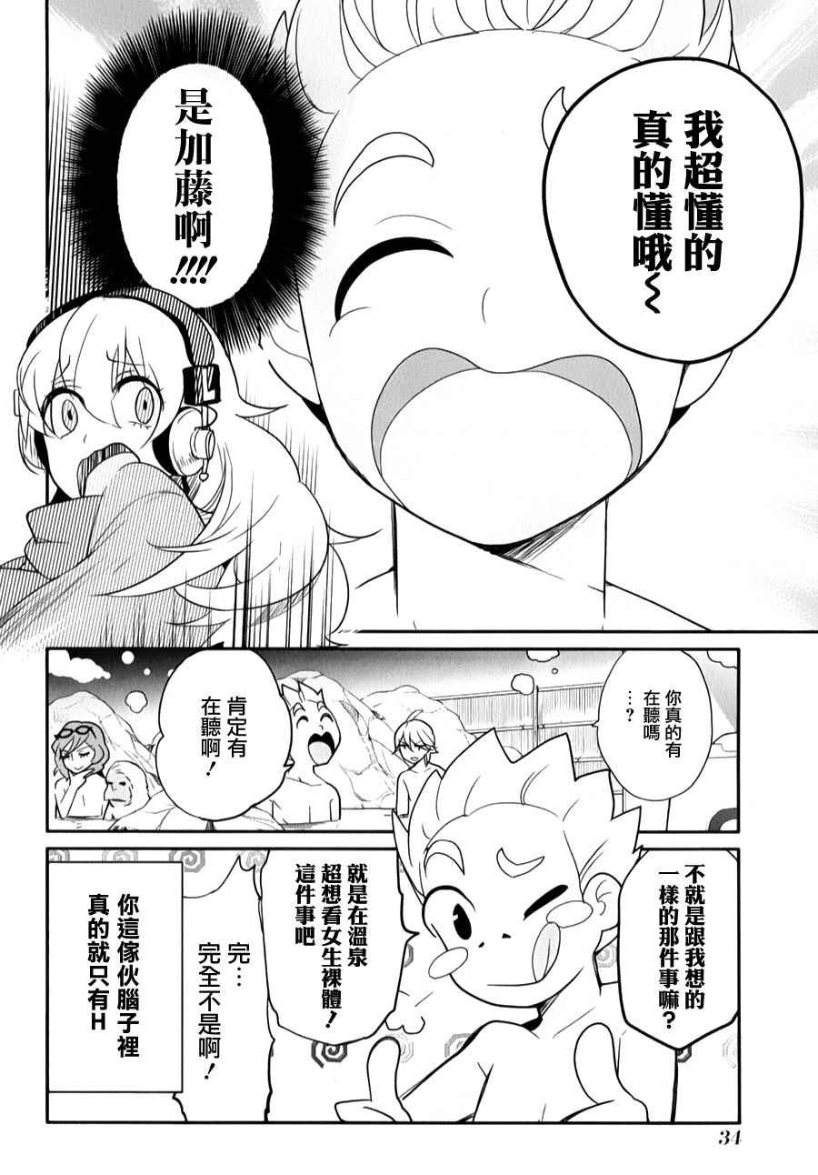 第26话