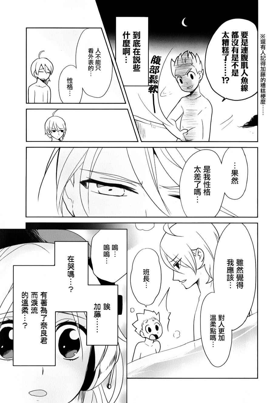 第26话