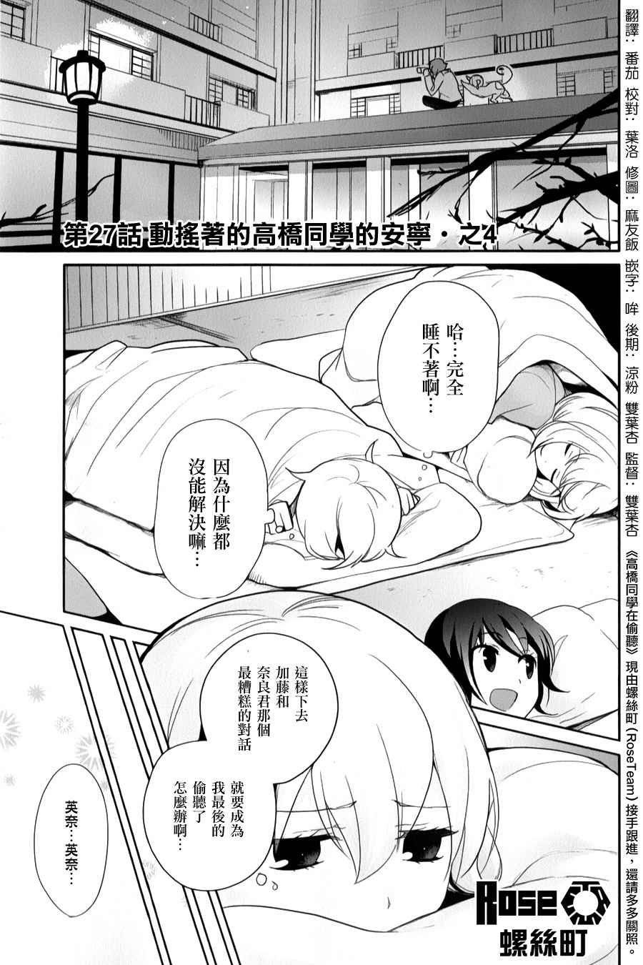 第27话