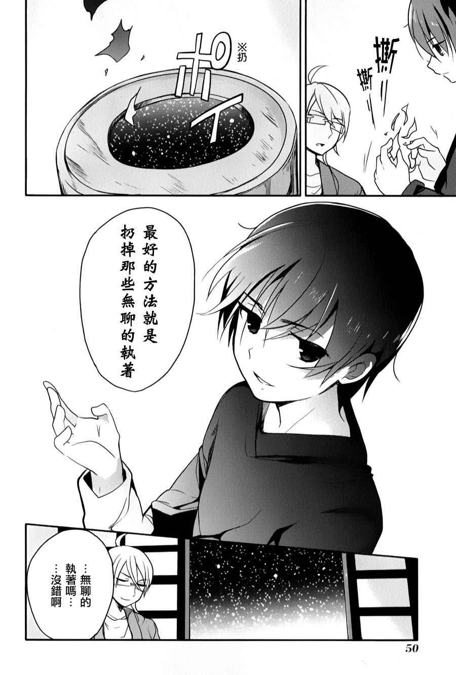 第27话