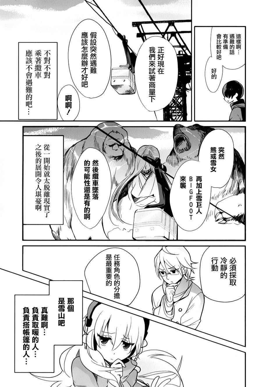 第28话