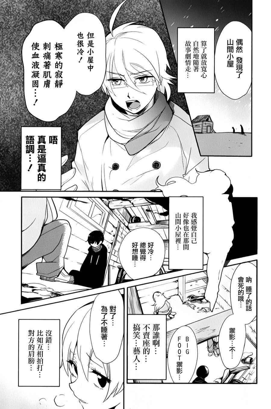 第28话