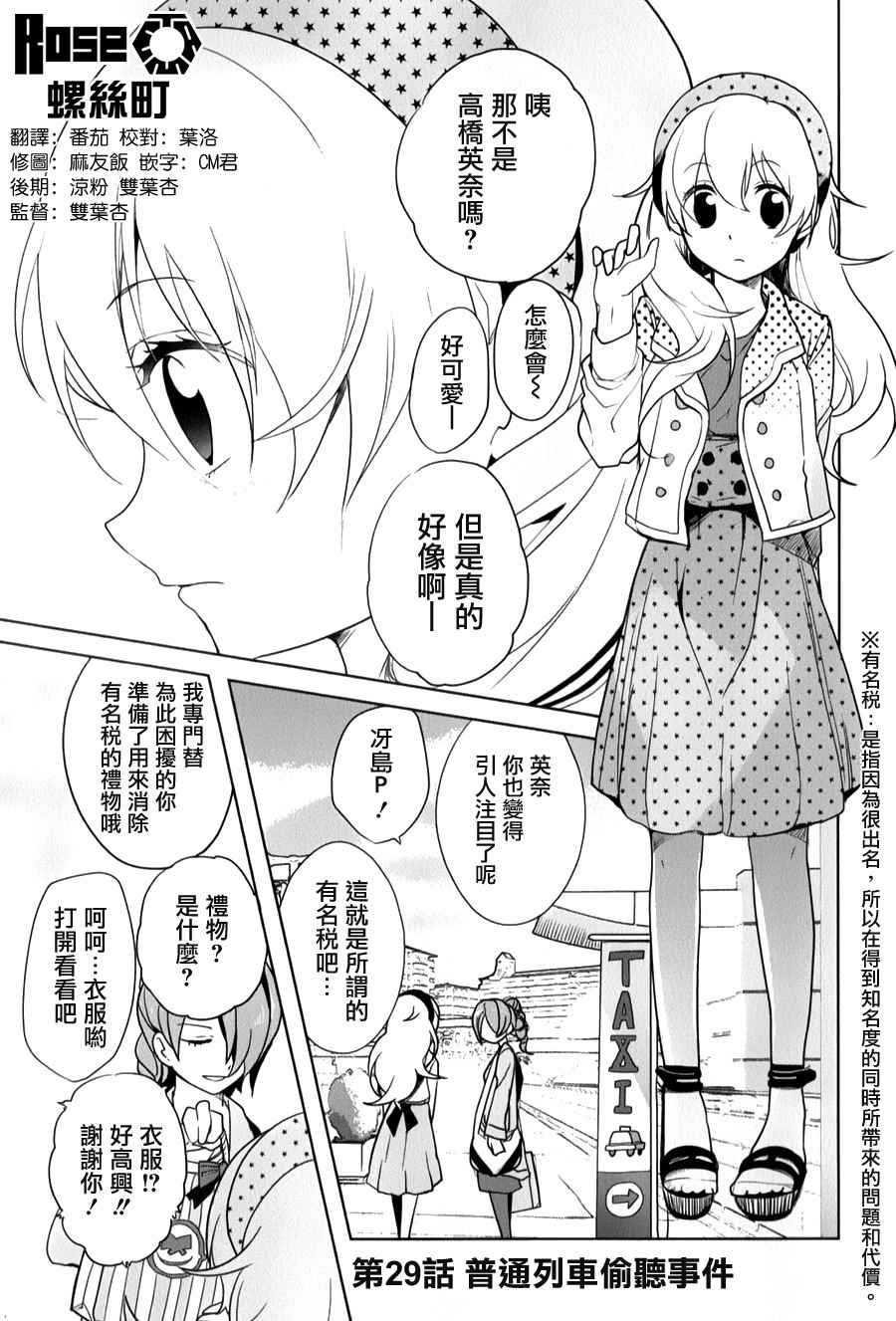 第29话