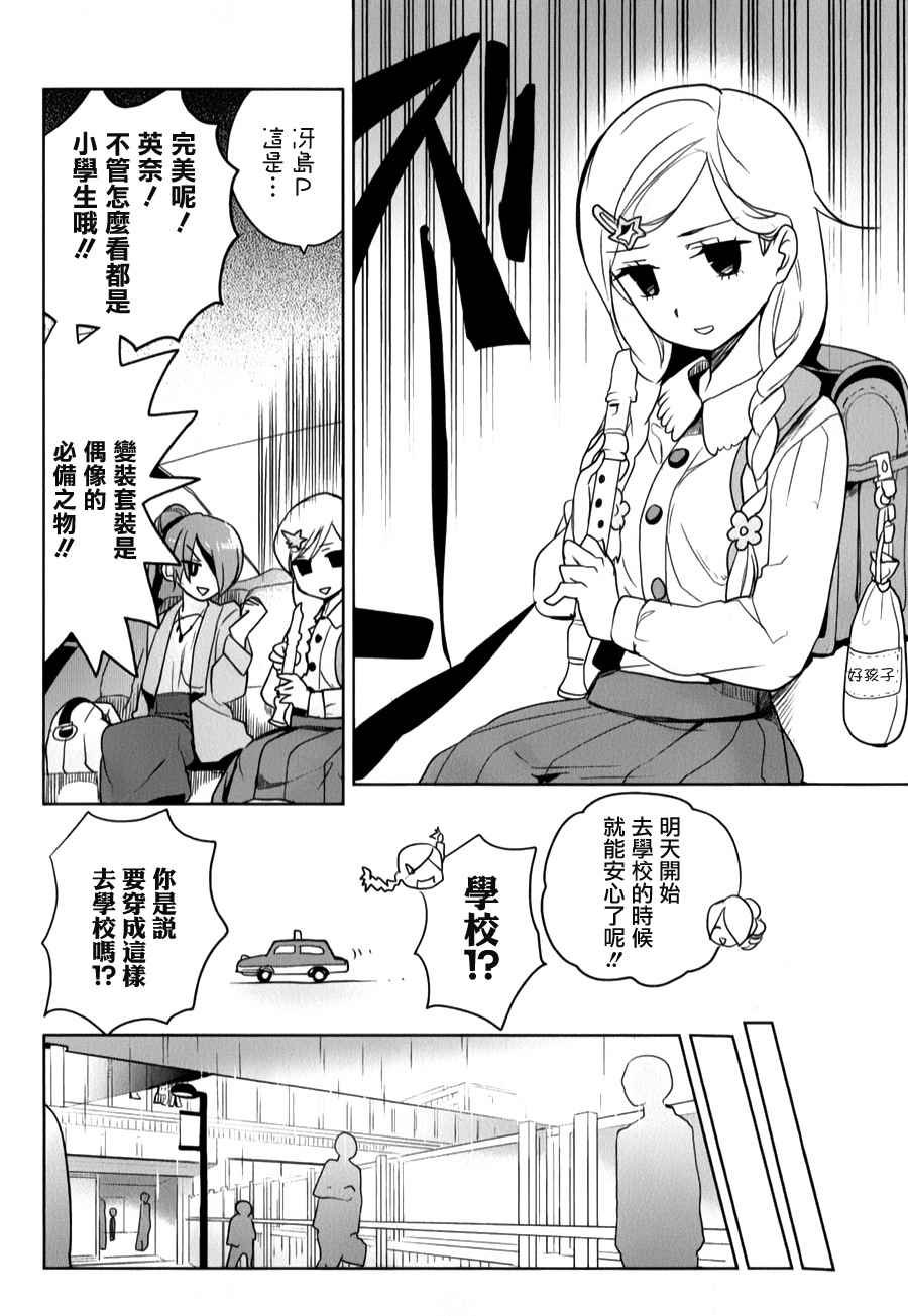 第29话