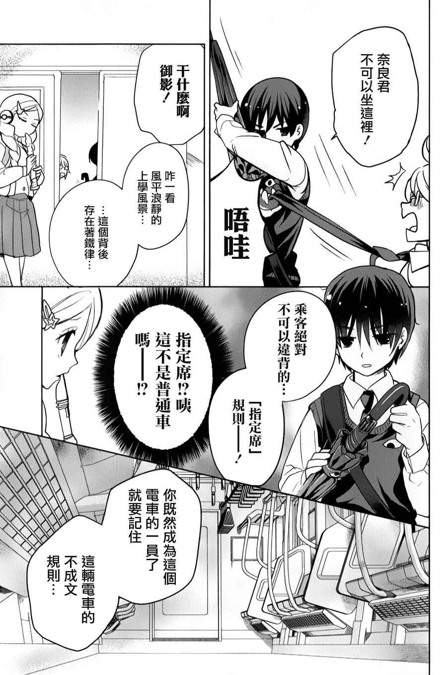 第29话