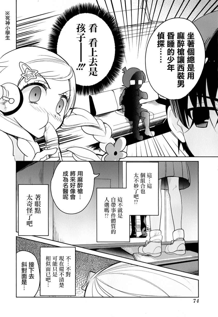 第29话