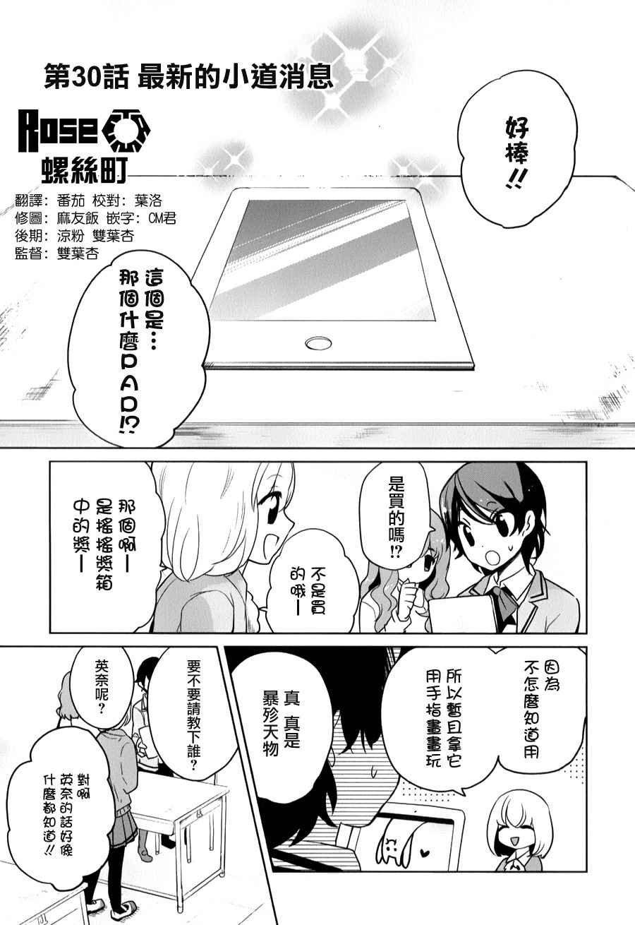 第30话