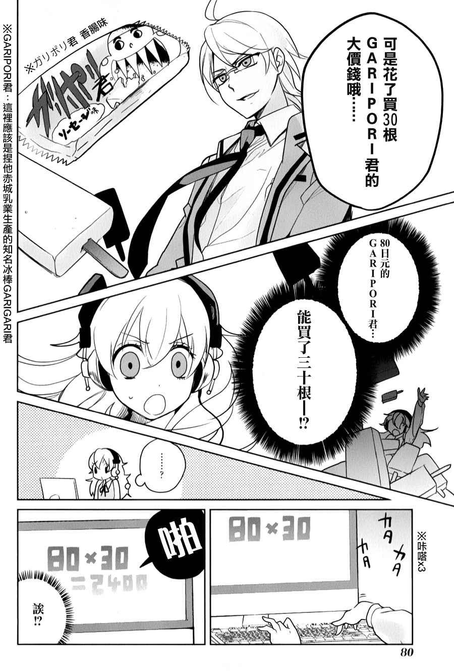 第30话