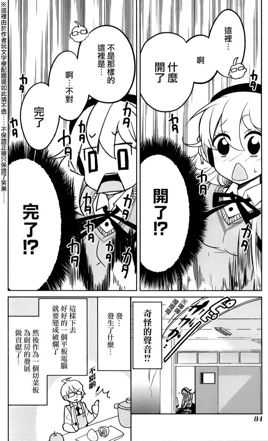 第30话