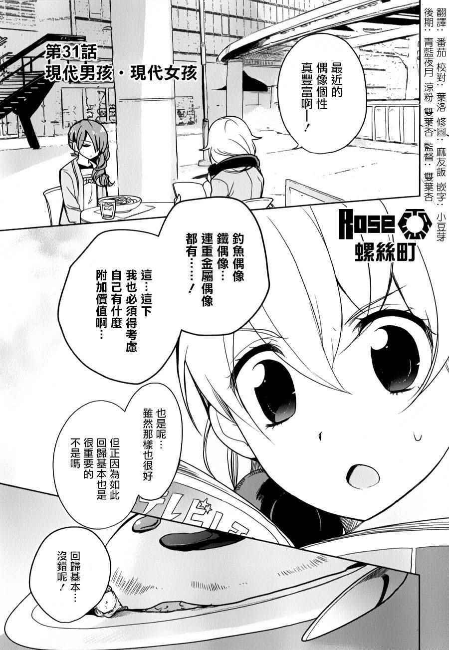 第31话
