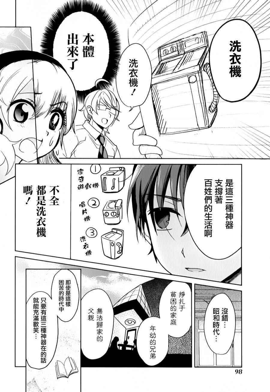 第31话