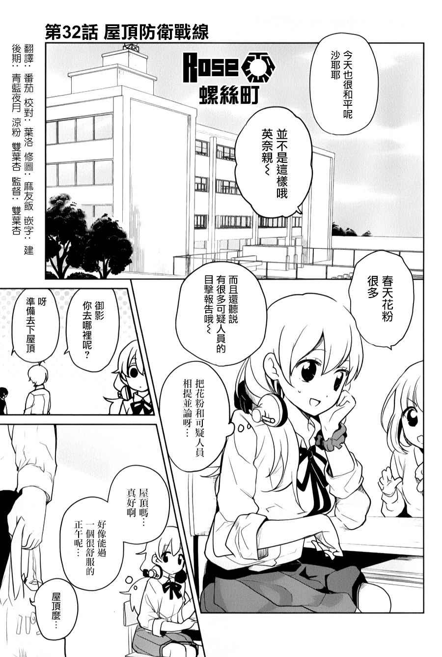 第32话