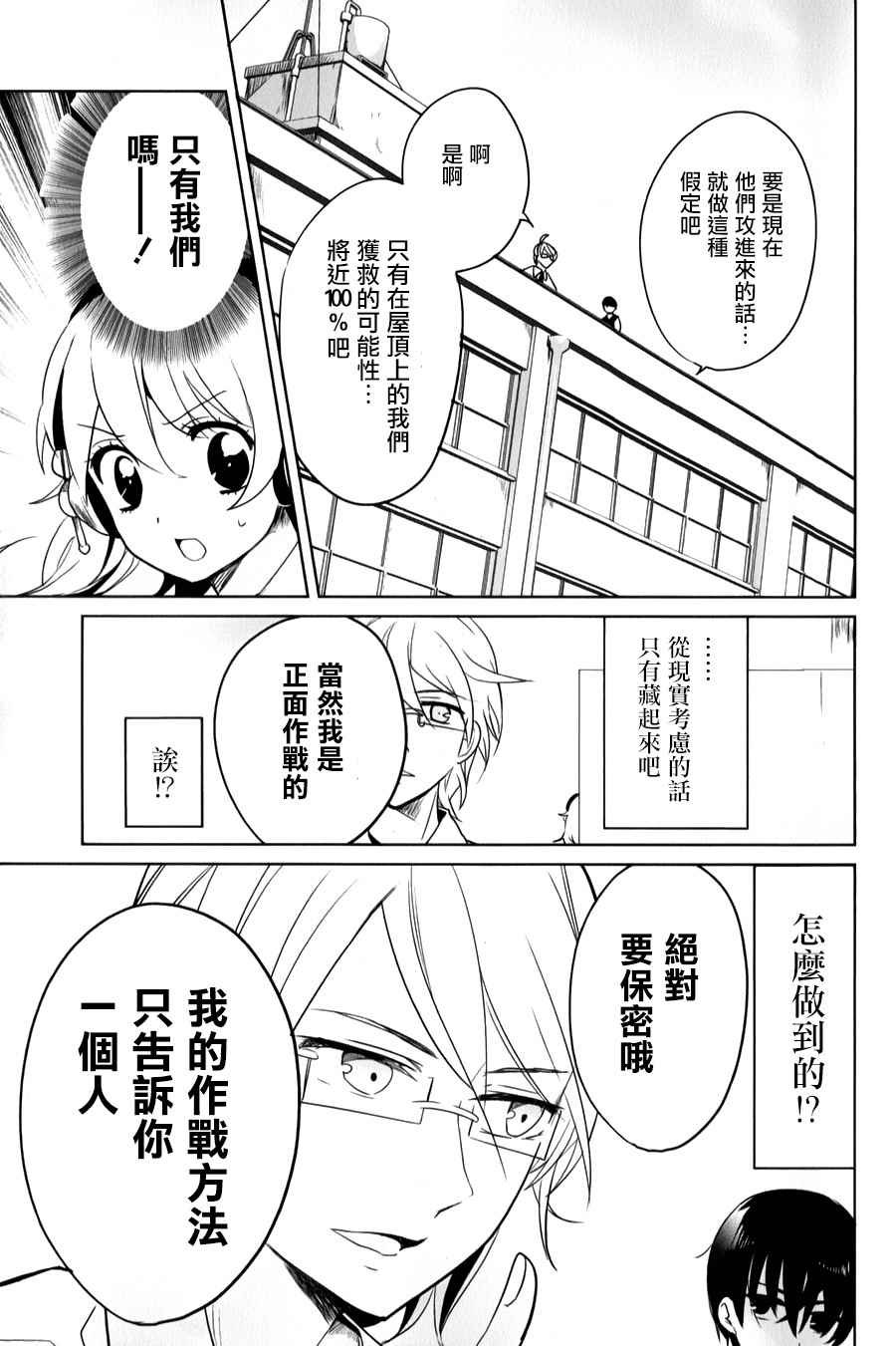 第32话