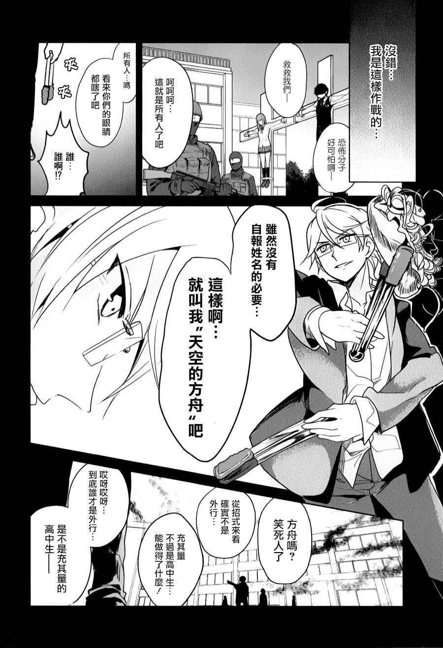 第32话