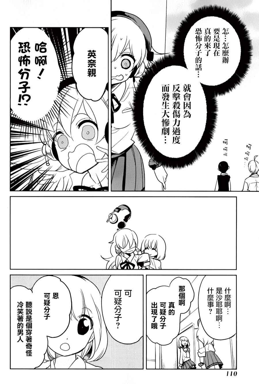 第32话