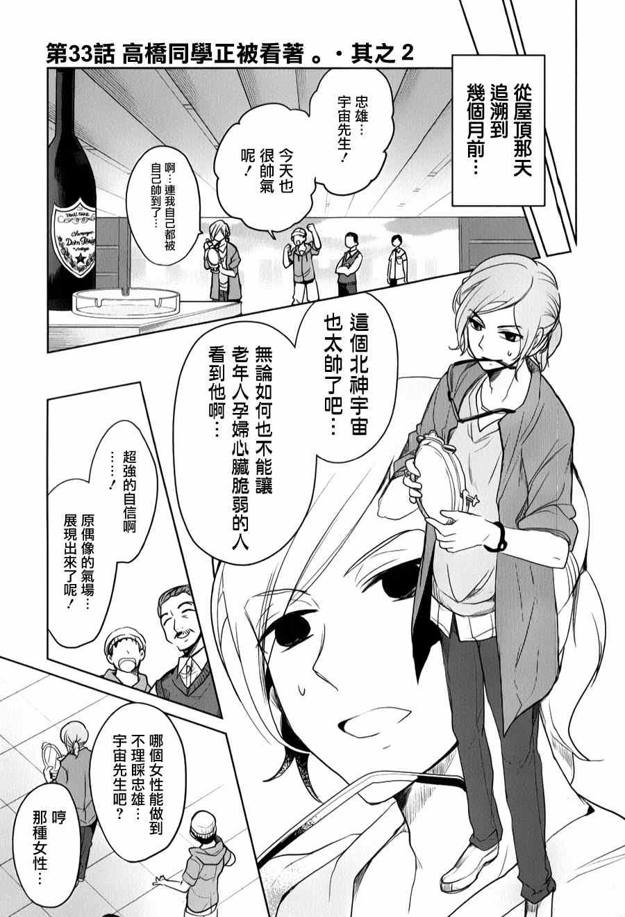第33话