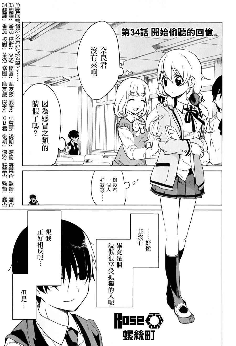 第34话