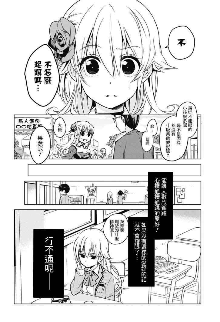 外传：第1话