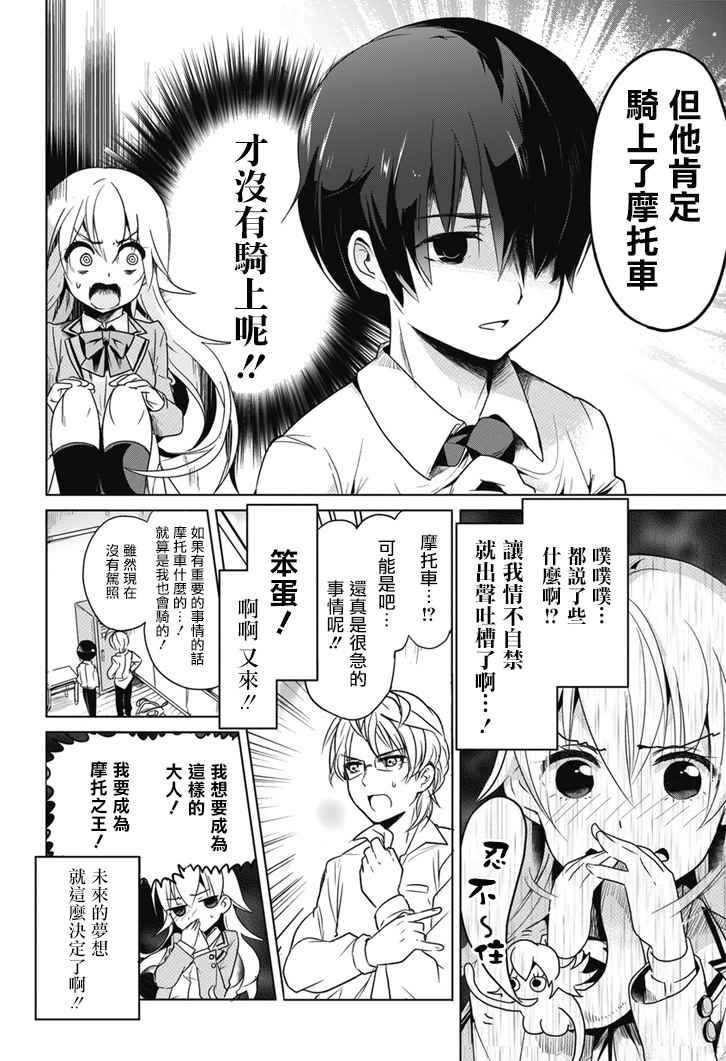 外传：第1话